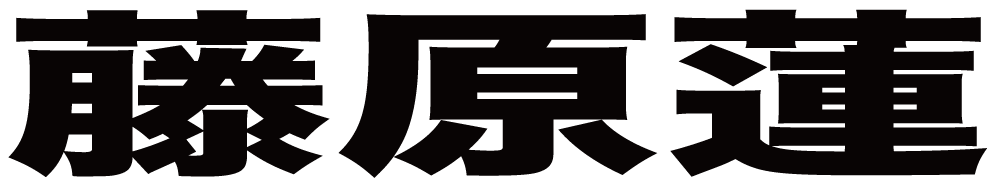 藤原蓮 ボクシングチケットドットコム